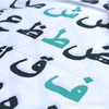 Tea Towel with Arabic Alphabet