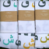 Tea Towel with Arabic Alphabet