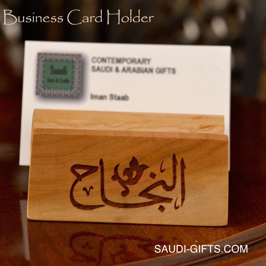 Business Card Holder "Success - نجاح"