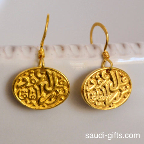 Gold Earrings "Al Falaq" (الفلق)