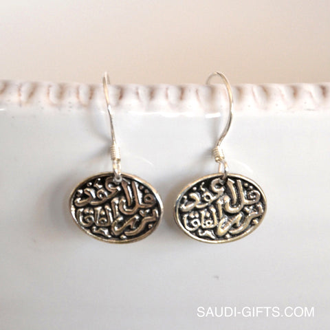 Small silver Earrings "Al Falaq" (الفلق)