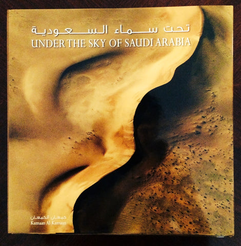 "Under the sky of Saudi Arabia" coffee table book