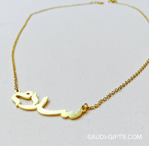Salam (Peace) Necklace