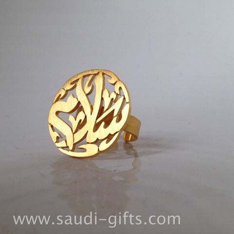 Salam (Peace) Ring