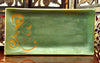 Rectangular Tray with Arabic Calligraphy